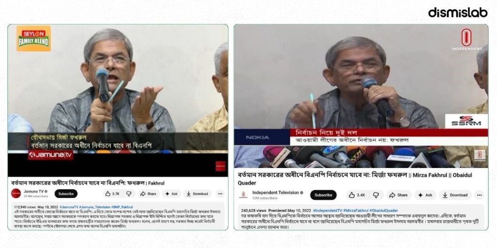 Misleading claim on BNP's polls boycott circulates ahead of Bangladesh election
