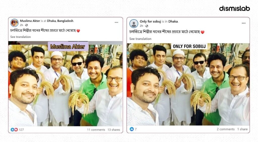 Photos of actors holding sheaves of paddy supporing BNP are altered