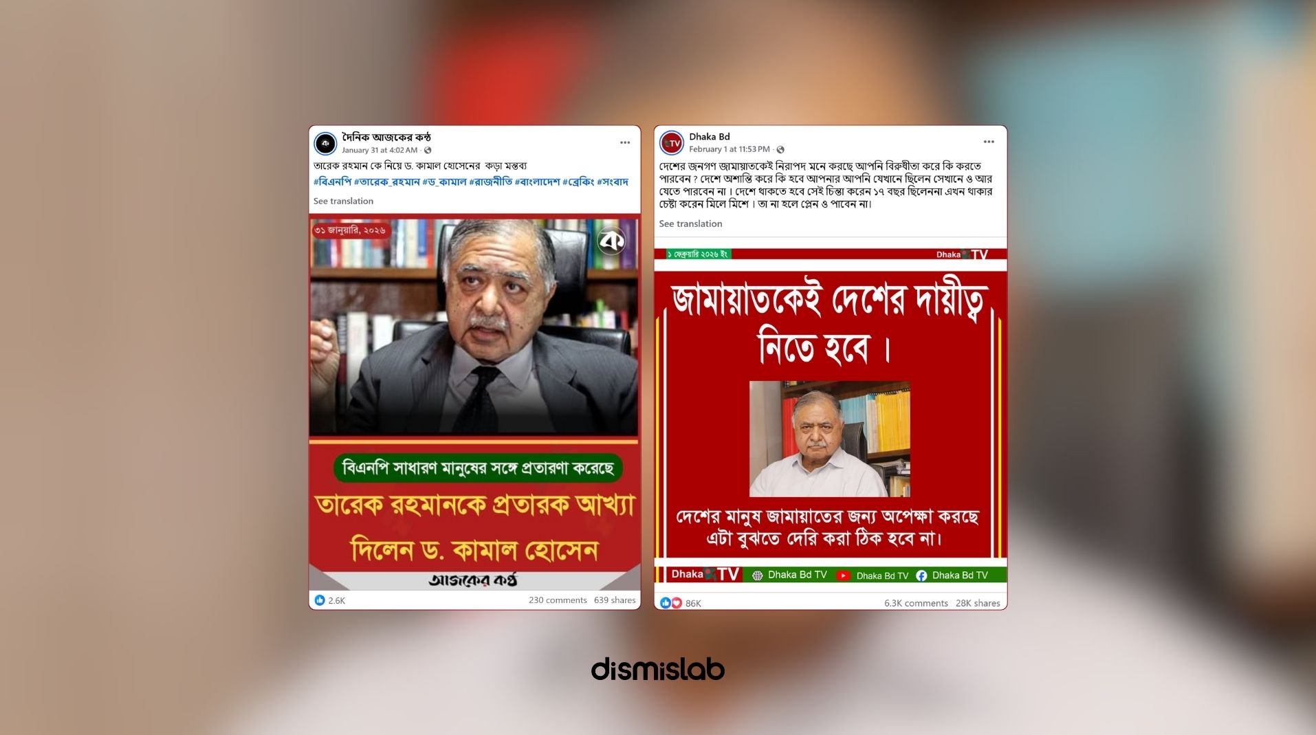 False Statements Attributed to Dr. Kamal Hossain Regarding Jamaat and Tarique Rahman Circulate Online factcheck