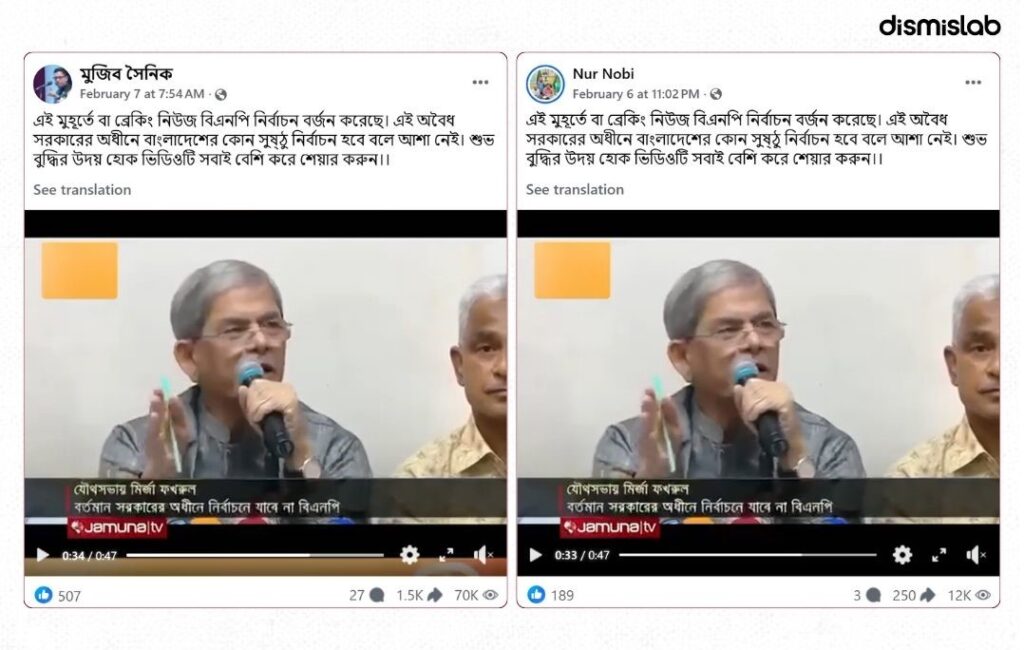 Misleading claim on BNP's polls boycott circulates ahead of Bangladesh election factcheck
