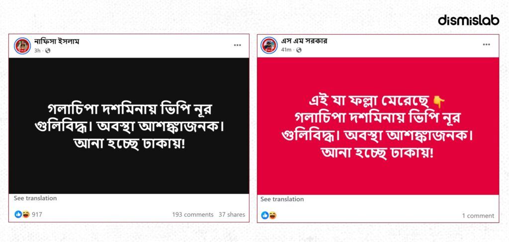 Night of rumours: How misinformation spread before Bangladesh’s landmark election