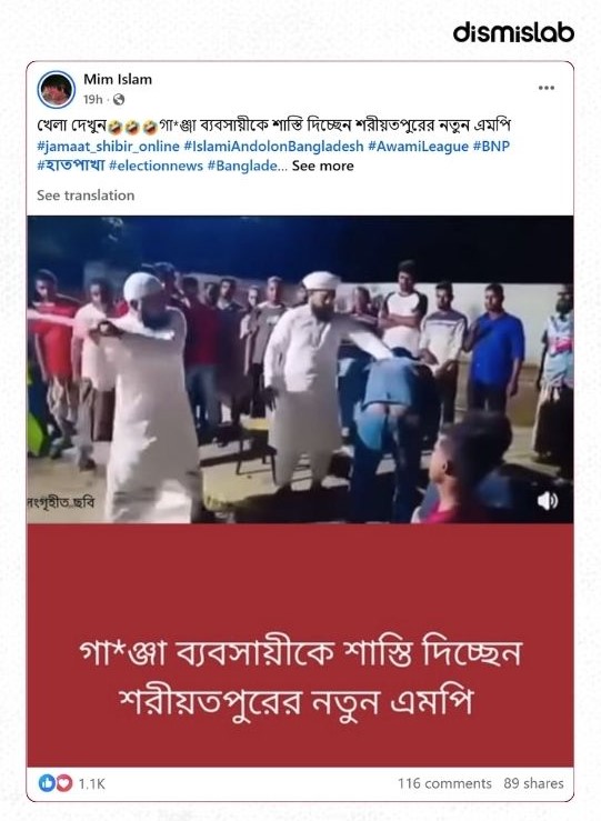 Viral photo misrepresents Pirzada Hanzala as Shariatpur MP handling drug peddlers factcheck