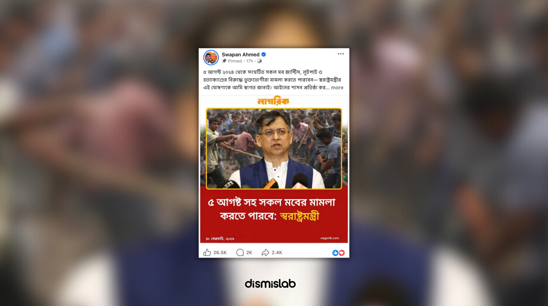 Fact-check of a fake Nagorik TV photocard falsely claiming Home Minister Salahuddin Ahmed said cases could be filed over all mob attacks since the July 2024 uprising.