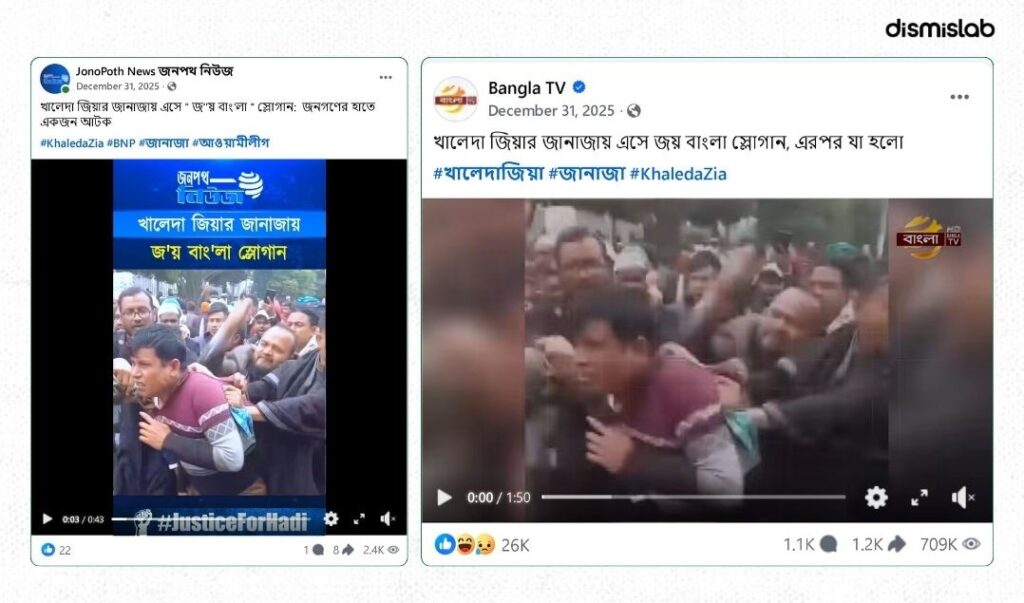 factcheck Old video falsely claims post-election attack on Bangladeshi Hindus by Jamaat