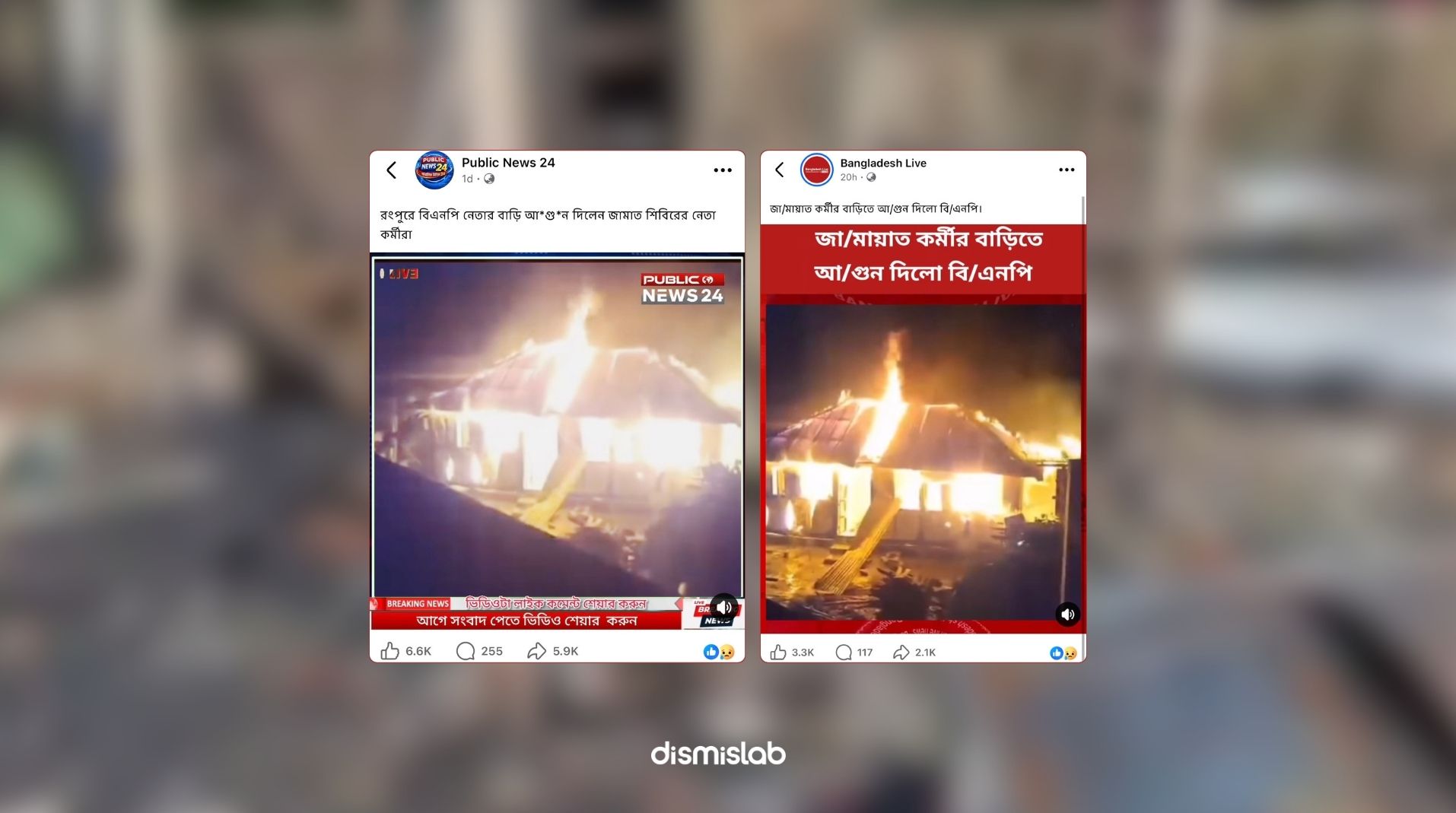 Same fire video shared with conflicting claims blaming Jamaat or BNP factcheck