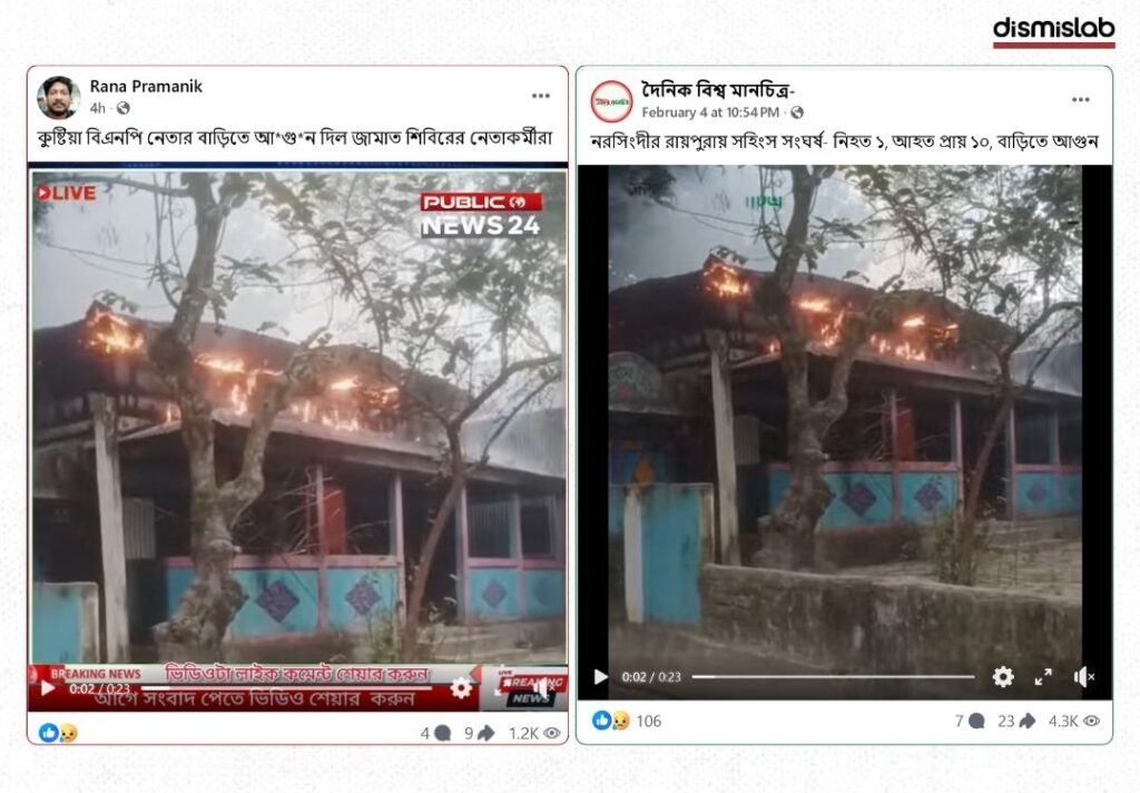 Unrelated video circulates claiming arson at BNP leader’s house factcheck
