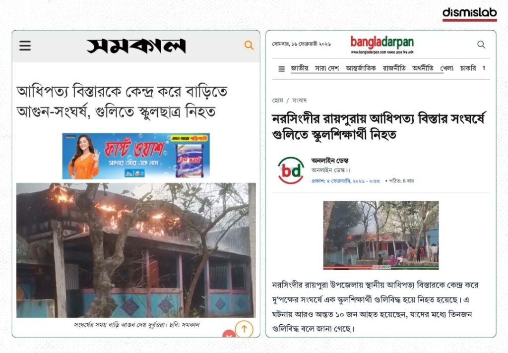 Unrelated video circulates claiming arson at BNP leader’s house factcheck