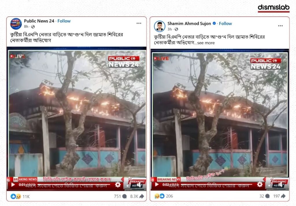 Unrelated video circulates claiming arson at BNP leader’s house factcheck