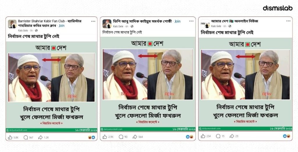 Fake Amar Desh photocard circulating about Mirza Fakhrul