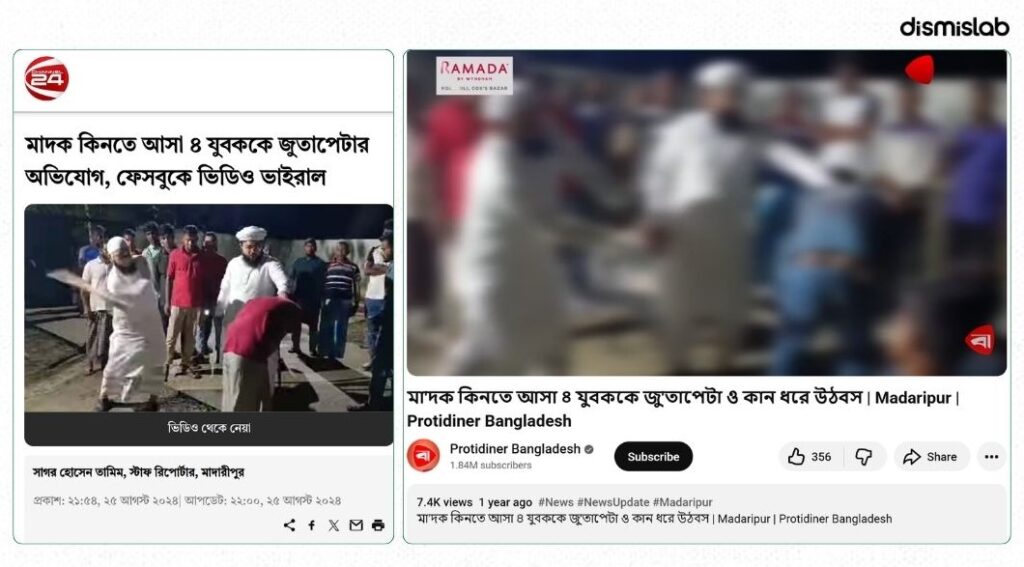 Viral photo misrepresents Pirzada Hanzala as Shariatpur MP handling drug peddlers factcheck