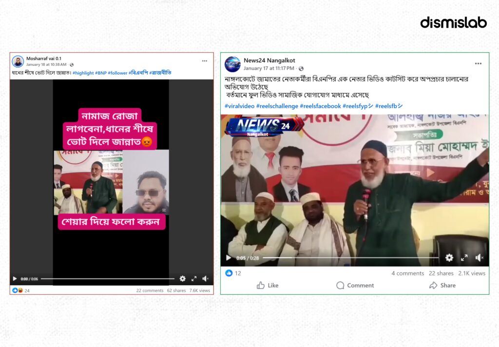 Decontextualization of politician's videos Bangladesh Election