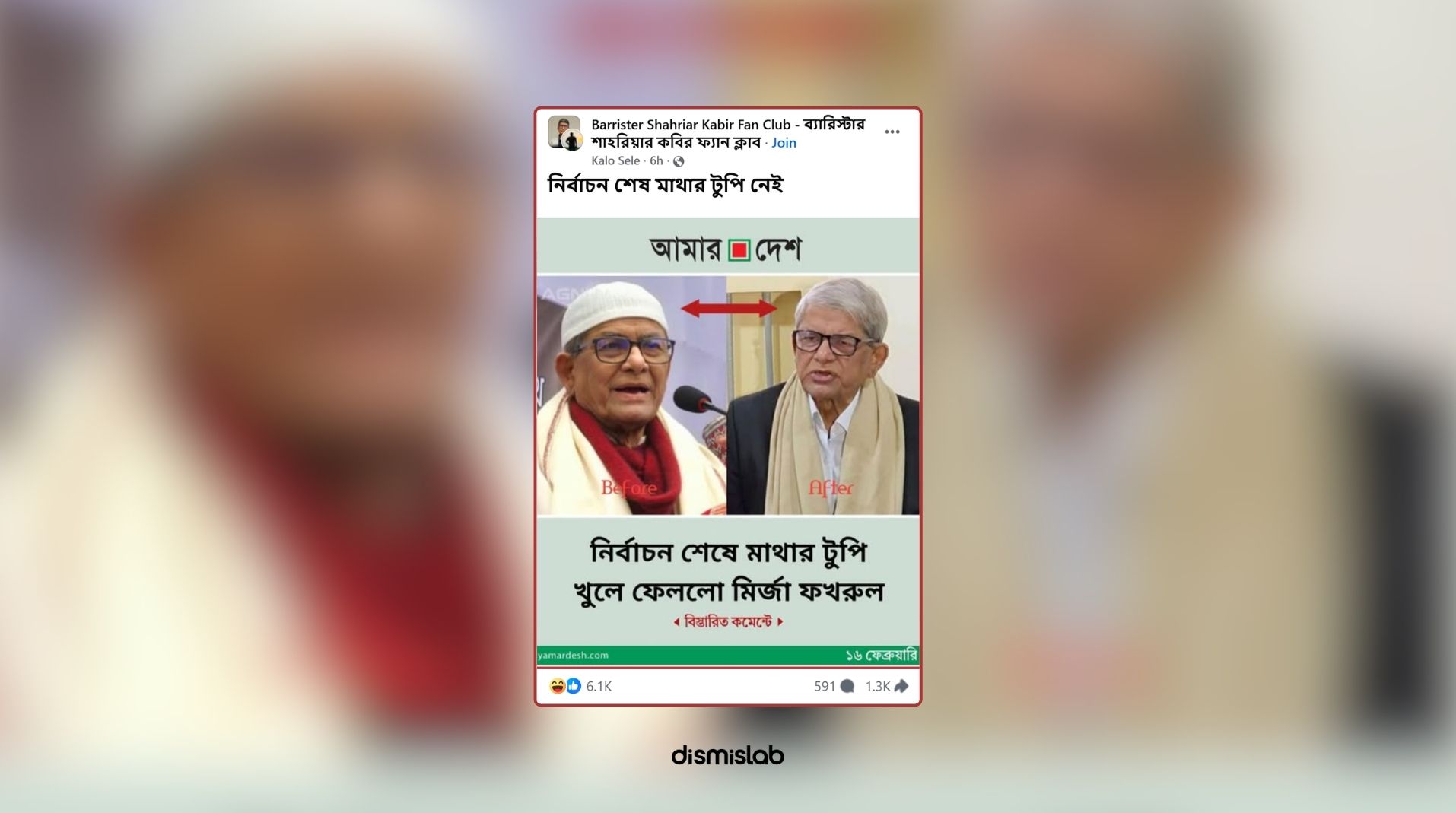 Fake Amar Desh photocard circulating about Mirza Fakhrul factcheck