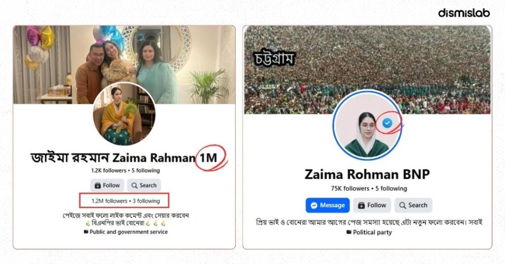 Dismislab investigation - Zayma Rahman Fake Facebook Page