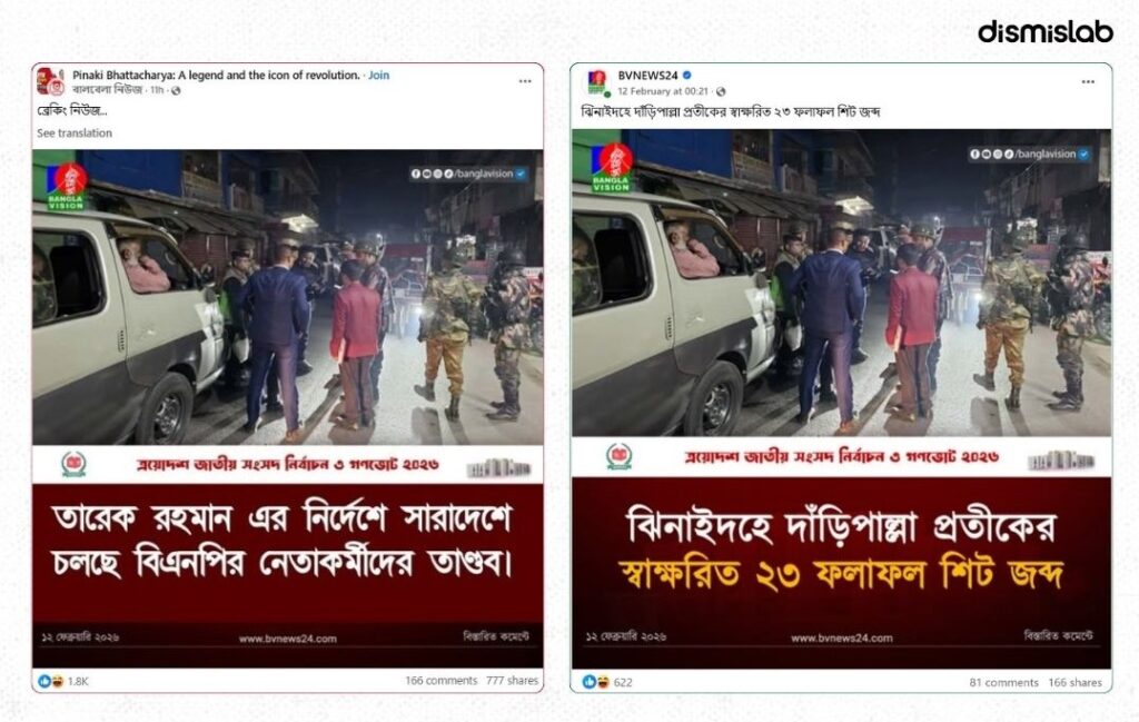 From fake boycott claims to fake results: How fabricated media photocards fueled Election‑Day rumors factcheck
