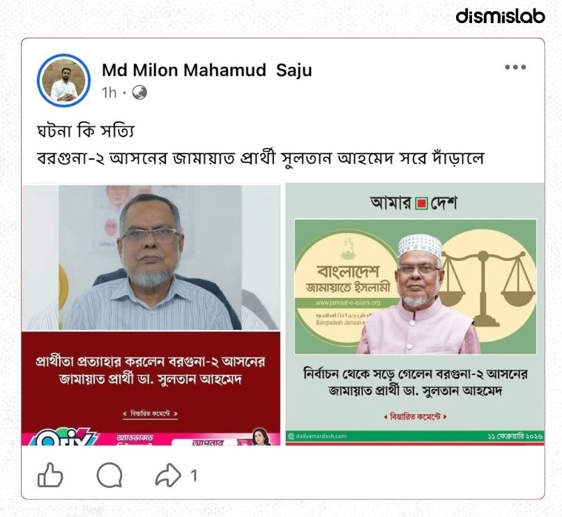 From fake boycott claims to fake results: How fabricated media photocards fueled Election‑Day rumors factcheck