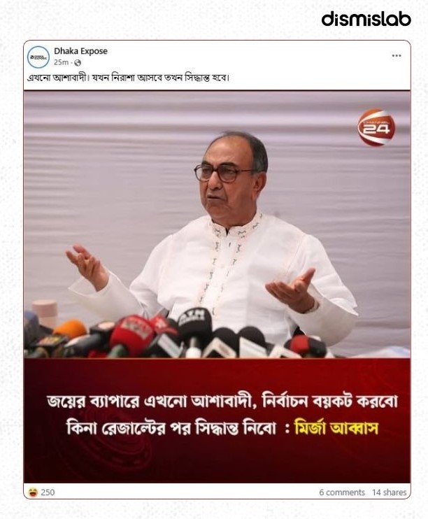 From fake boycott claims to fake results: How fabricated media photocards fueled Election‑Day rumors factcheck
