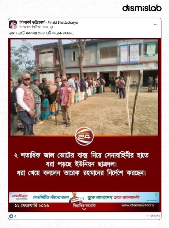 From fake boycott claims to fake results: How fabricated media photocards fueled Election‑Day rumors factcheck