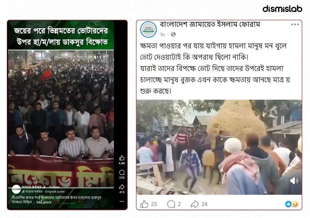 A number of misleading and fabricated claims have also been circulated online implicating the BNP.