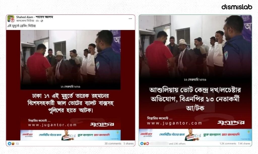 From fake boycott claims to fake results: How fabricated media photocards fueled Election‑Day rumors factcheck