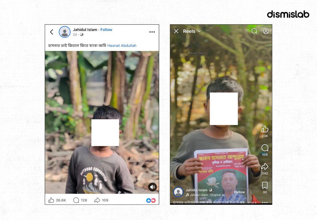 Fact-check of viral Facebook election videos in Bangladesh showing children spreading hate speech and campaigning for BNP, Jamaat-e-Islami and NCP ahead of the February 12 parliamentary polls.