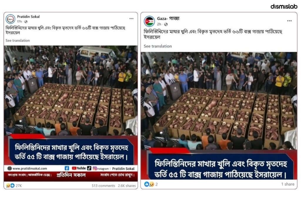 Image of boxes containing mutilated Palestinian remains is AI-generated