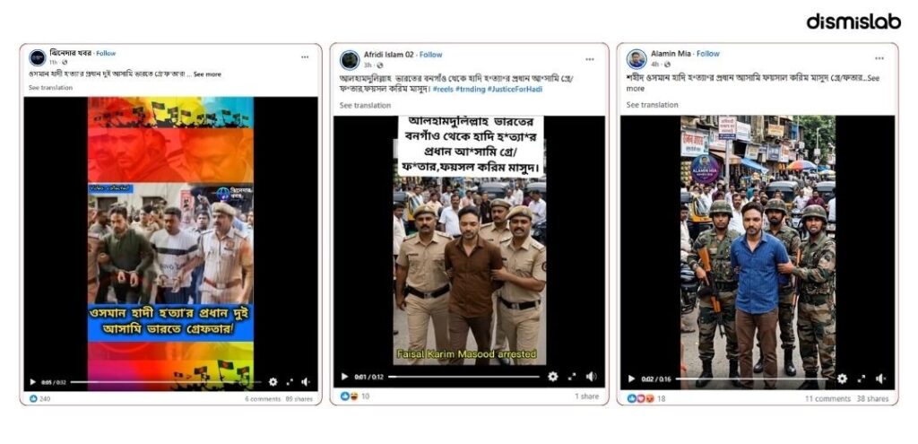 AI‑generated videos circulate claiming arrest of two Osman Hadi murder suspects in India