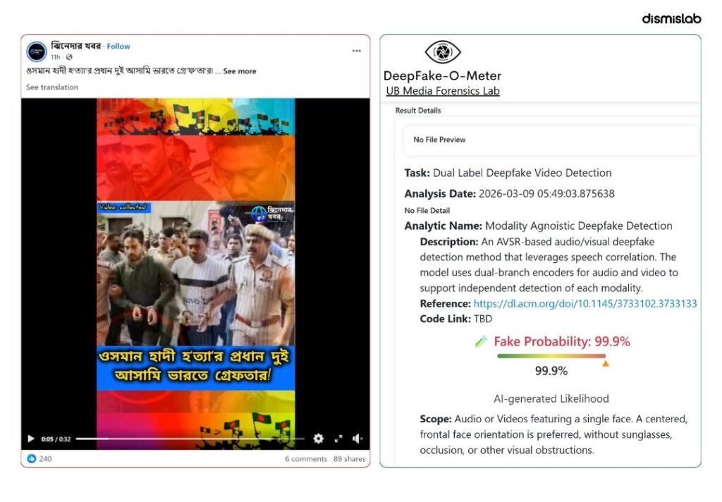 AI‑generated videos circulate claiming arrest of two Osman Hadi murder suspects in India