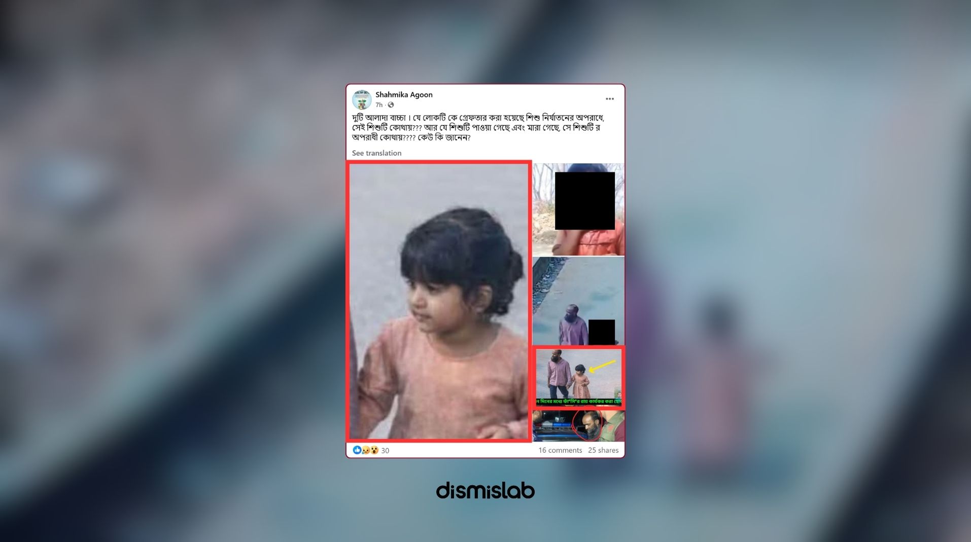 Factcheck AI‑generated image of Sitakunda child victim shared online as photos of two different children