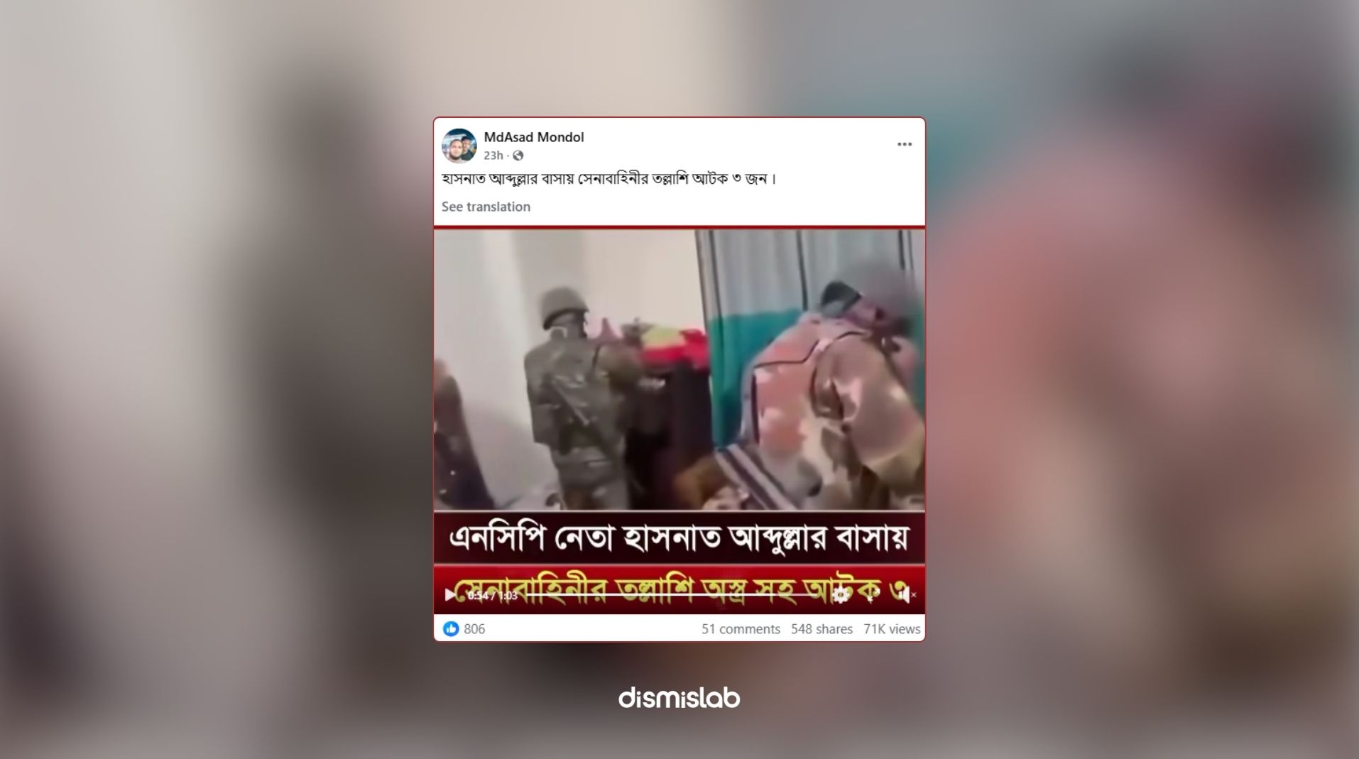 Dismislab factcheck Video of Swechchhasebak Dal leader’s arrest shared as army raid on Hasanat Abdullah’s home