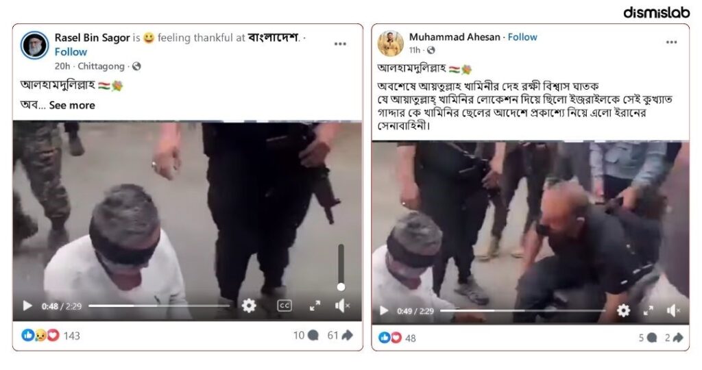 Viral video claiming Khamenei’s bodyguard was exposed is actually from a different incident in Syria
