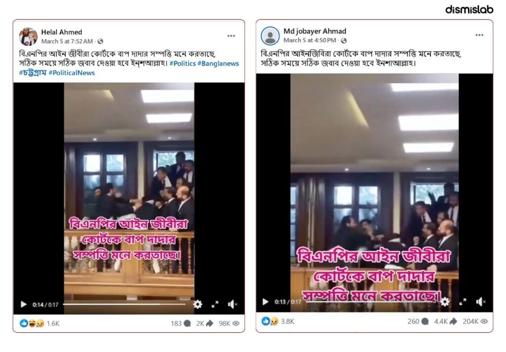 Factcheck Viral video claiming clash among BNP‑leaning lawyers in Bangladesh as actually from Pakistan