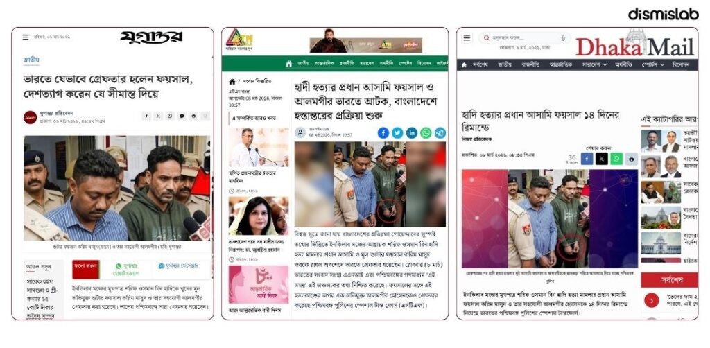Factcheck Bangladeshi media used AI‑generated photo in reports on arrest of Hadi murder suspects