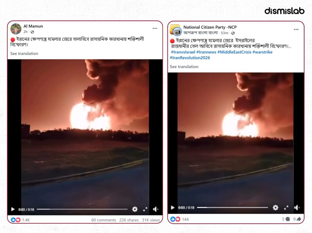 Fact-check: Viral video claiming an Iranian missile attack caused a chemical factory explosion in Tel Aviv actually shows a 2025 industrial explosion in Buenos Aires, Argentina.