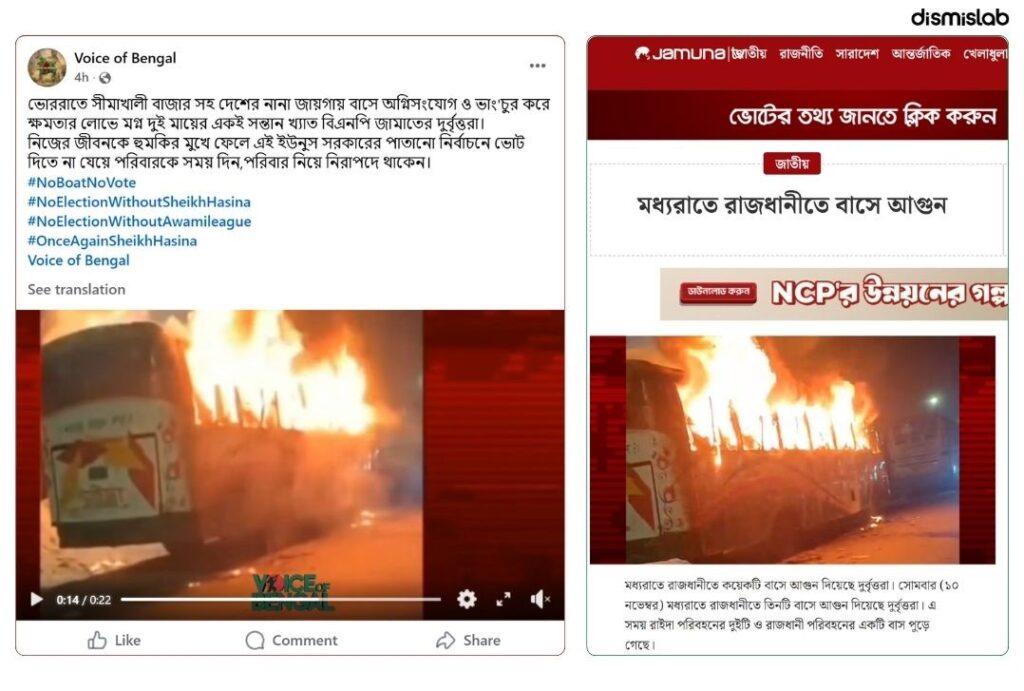 Old bus fire videos resurface online with new false claim factcheck