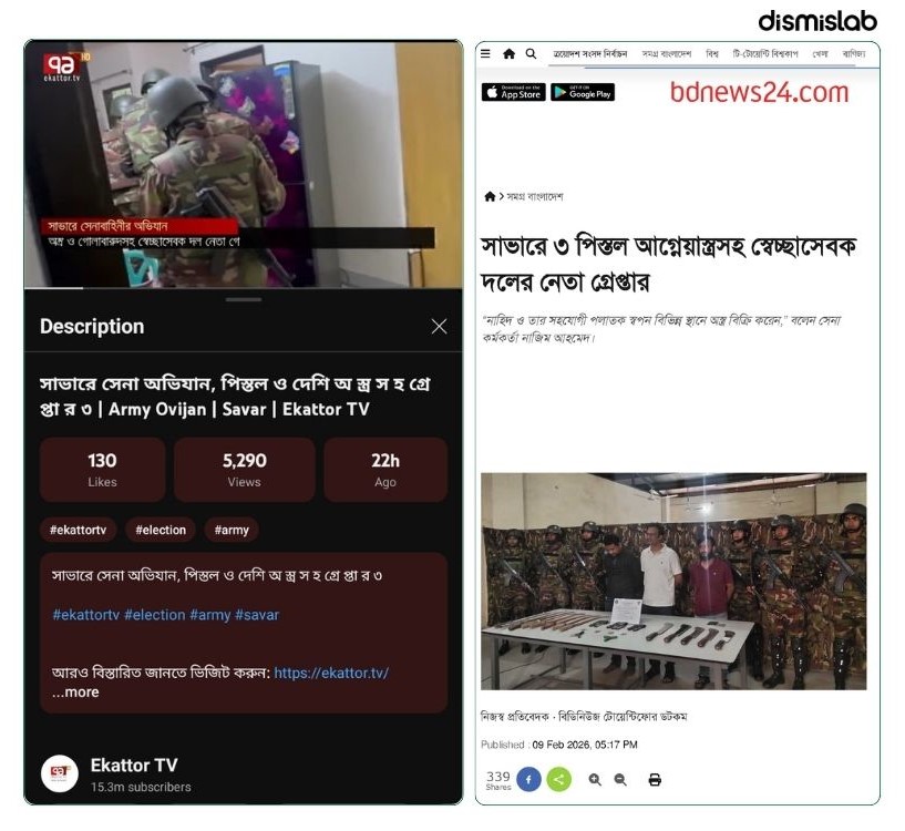 Swecchasebak Dal leader’s arrest falsely circulated as Shibir leader’s detention