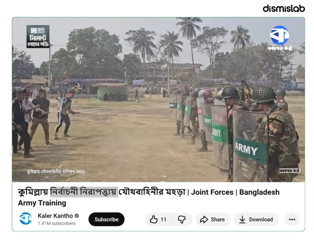 Factcheck Debidwar BNP Army Conflict video