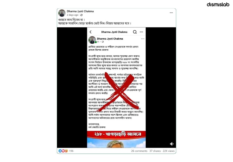 Dueling false claims circulate about Khagrachhari candidates’ withdrawal