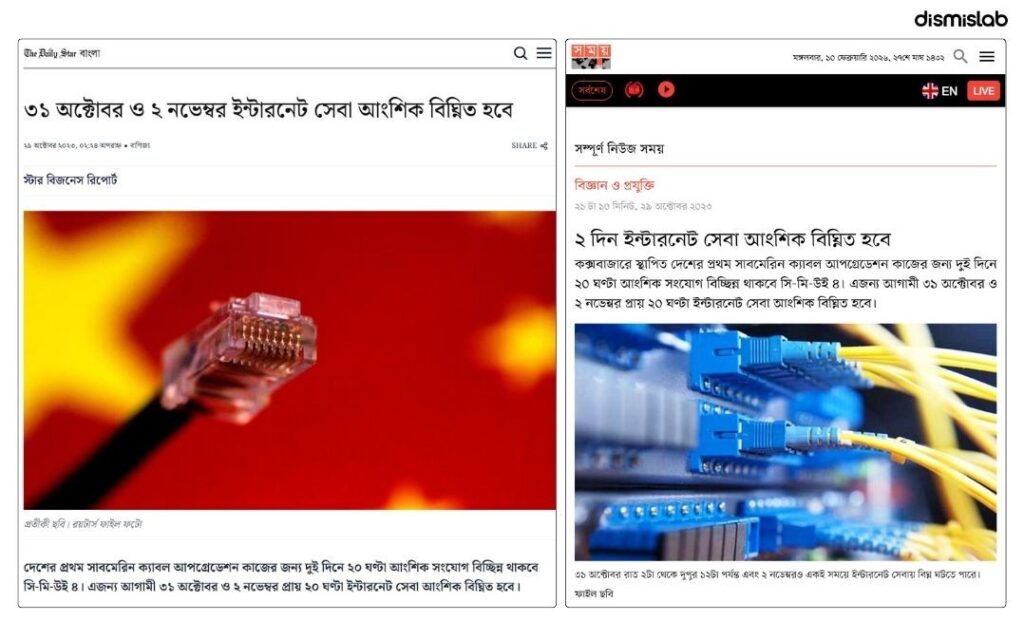 Old TV report shared to falsely claim election-time internet shutdown in Bangladesh
