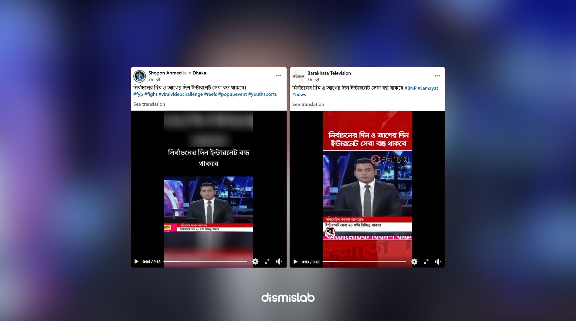 Dismislab factcheck Old TV report shared to falsely claim election-time internet shutdown in Bangladesh