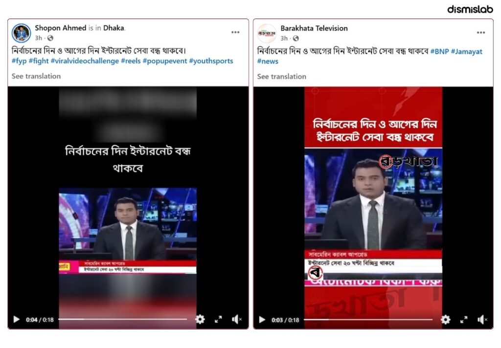 Old TV report shared to falsely claim election-time internet shutdown in Bangladesh