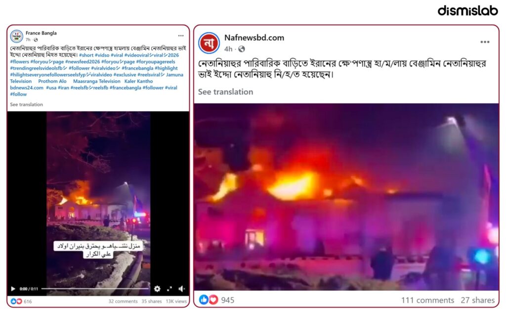 Fact-check: Viral video falsely claims Benjamin Netanyahu’s brother Iddo Netanyahu died in Iranian missile attack, but footage actually shows an old house fire in New Jersey, United States.