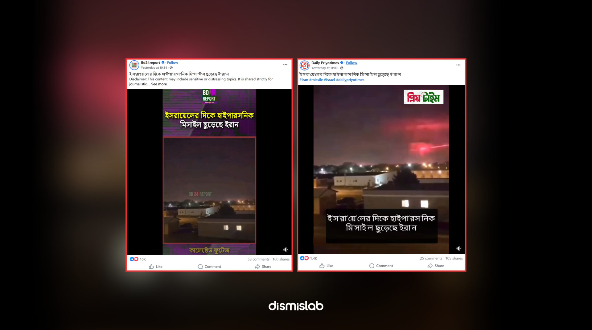 Fact-check of a viral video falsely claiming Iran fired a hypersonic missile at Israel, showing red streaks in the night sky that circulated online before the Iran–Israel escalation.
