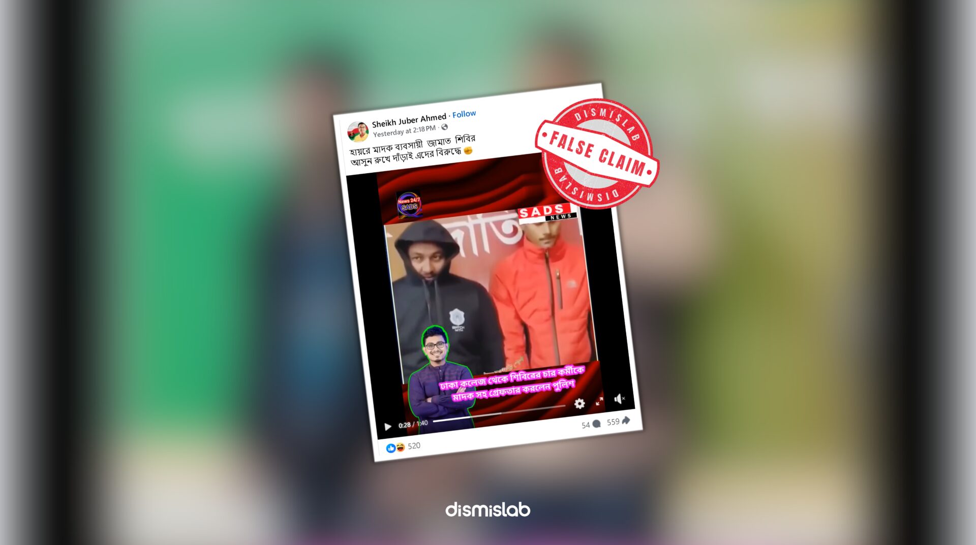 Fact-check of viral Facebook video falsely claiming four Shibir activists from Dhaka College were arrested with drugs, while verified reports show they were detained for extortion in Lalbagh.