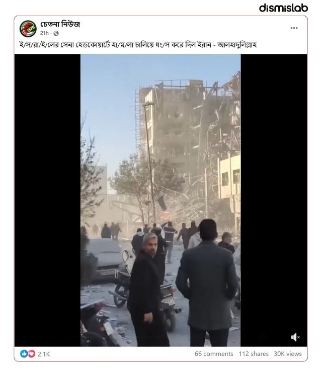 Factcheck Video claiming Israel’s military headquarters was destroyed actually shows damage from a strike in Iran