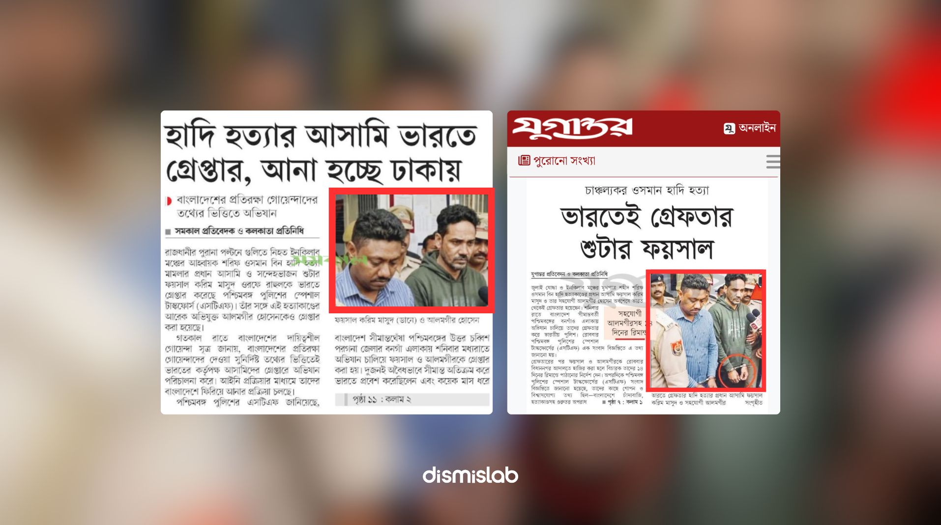 Factcheck Bangladeshi media used AI‑generated photo in reports on arrest of Hadi murder suspects