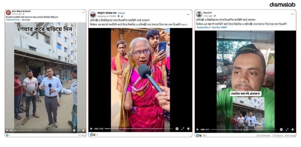 The Card Circulated With Claims of Fraud Over a “Family Card” Is Not BNP’s, but Belongs to a Volunteer Organization