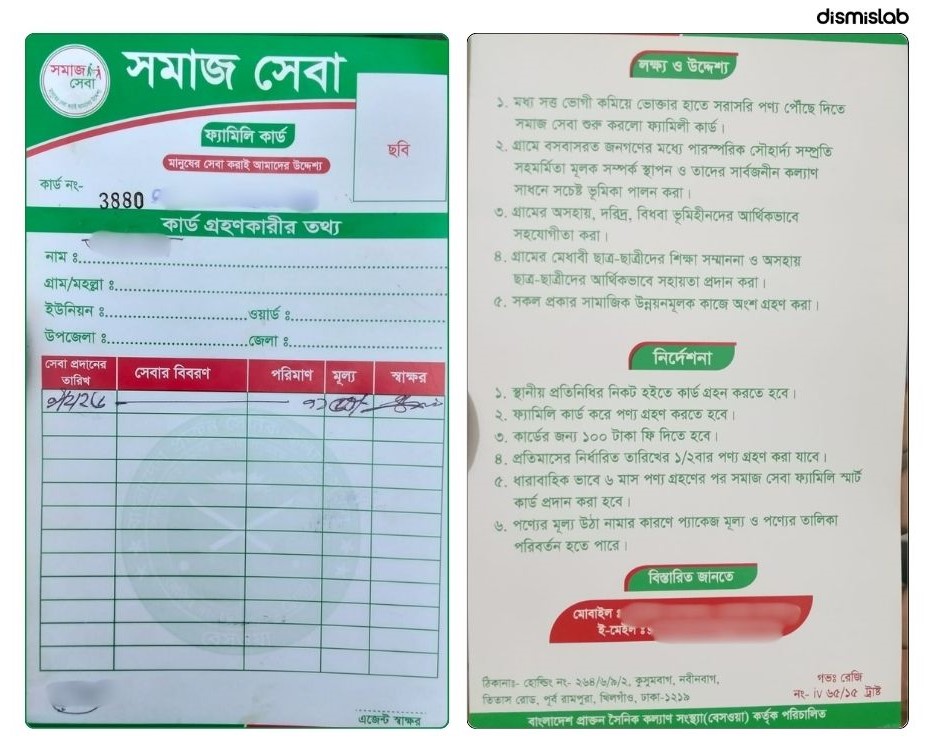 The Card Circulated With Claims of Fraud Over a “Family Card” Is Not BNP’s, but Belongs to a Volunteer Organization