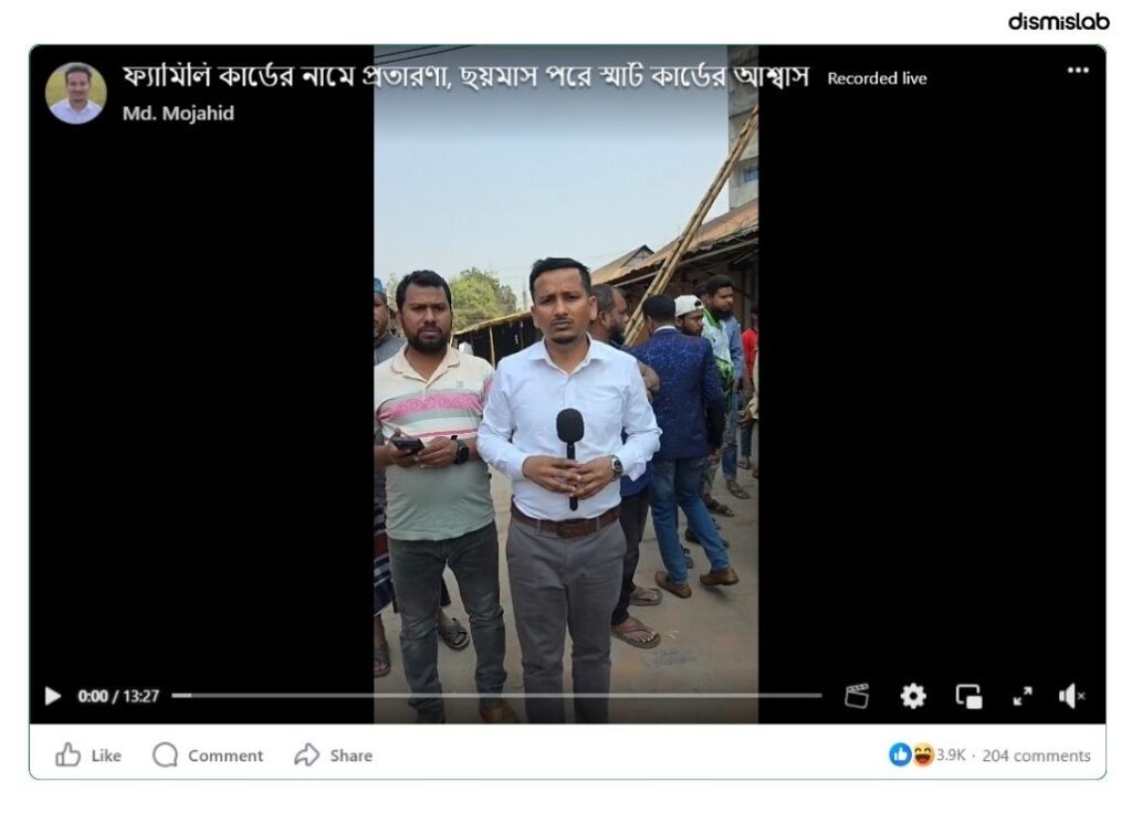 The Card Circulated With Claims of Fraud Over a “Family Card” Is Not BNP’s, but Belongs to a Volunteer Organization