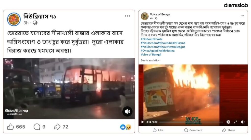 Old bus fire videos resurface online with new false claim factcheck