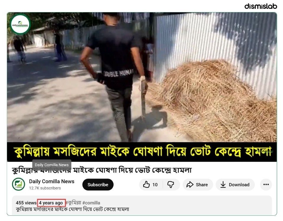 Dismislab factcheck Old video falsely shared as attack on polling station in Cumilla